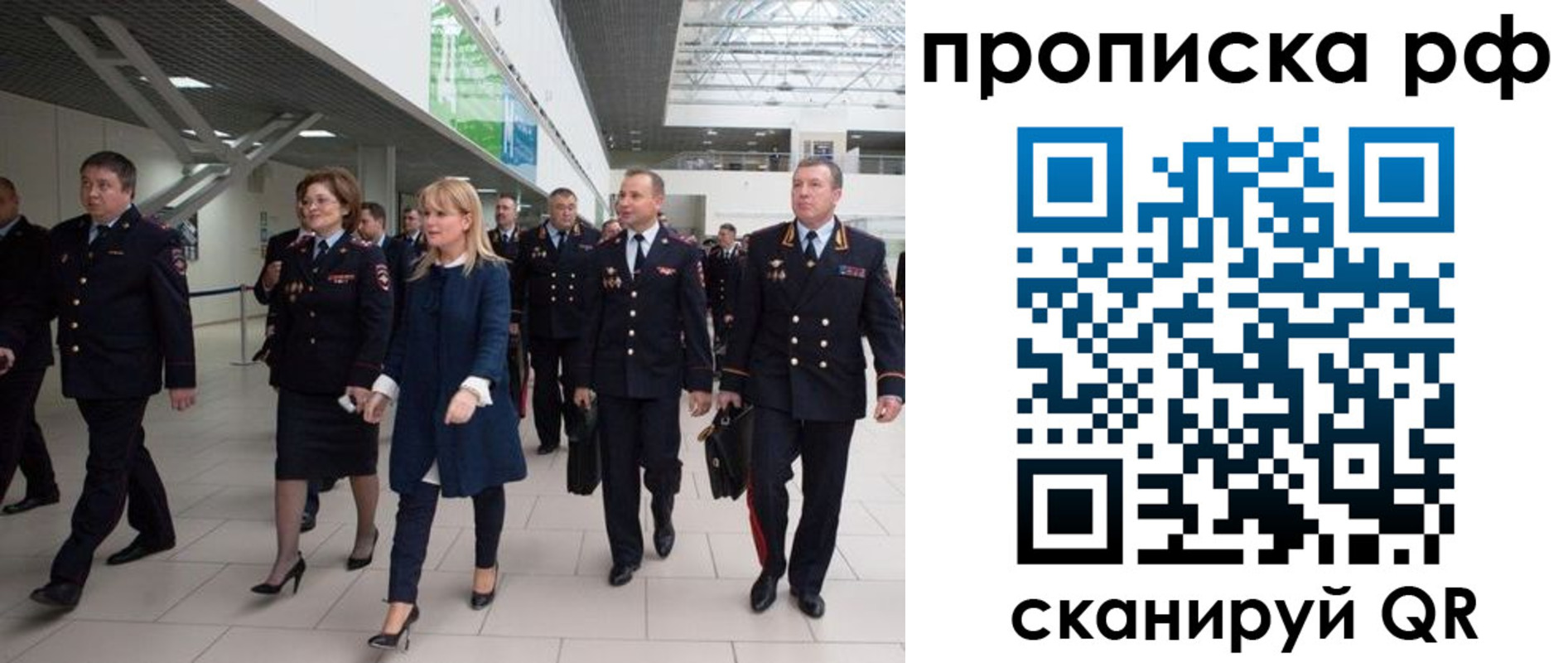 прописка в квартире в Подольске