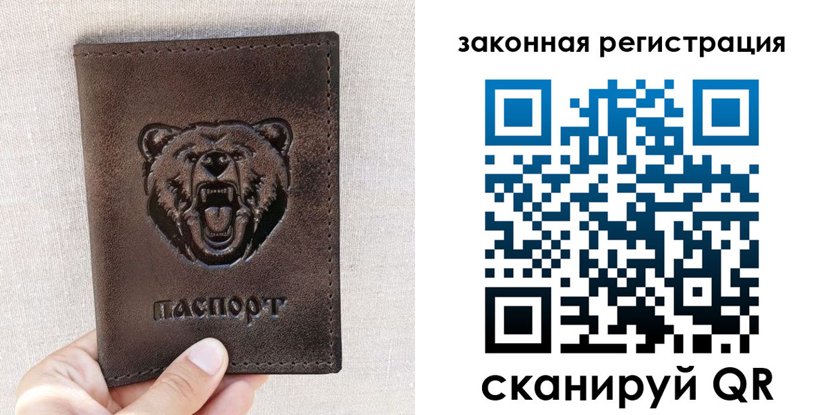 прописка для кредита в Подольске