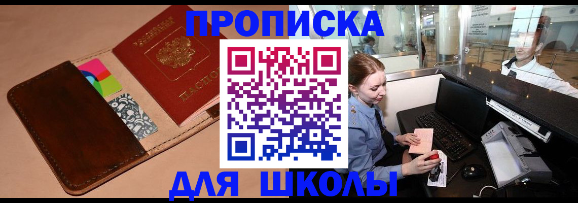 временная регистрация собственник в Подольске