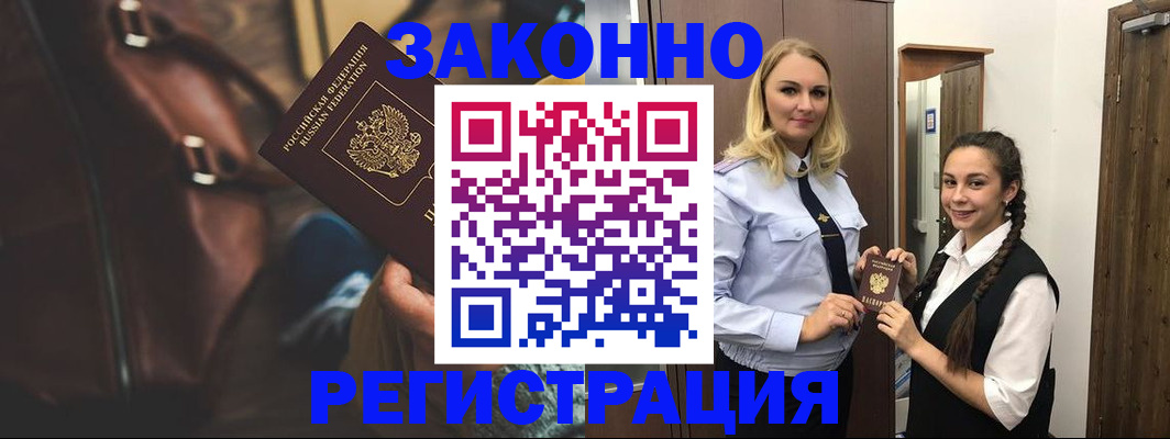 регистрация для школы в Подольске