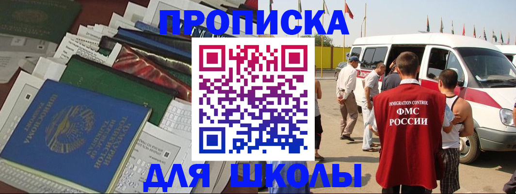 прописка поиск в Подольске