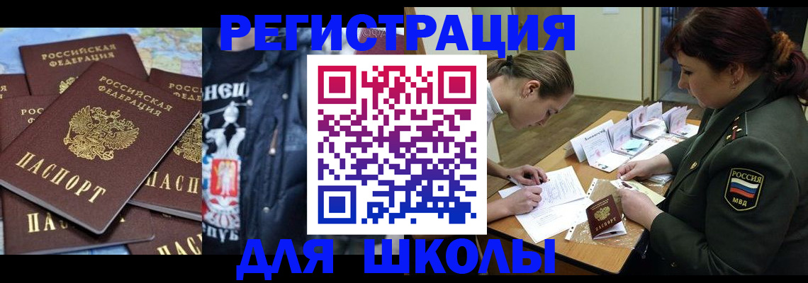 прописка в квартире в Подольске